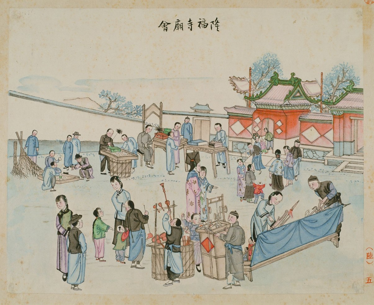 《北京风俗图谱》隆福寺庙会图